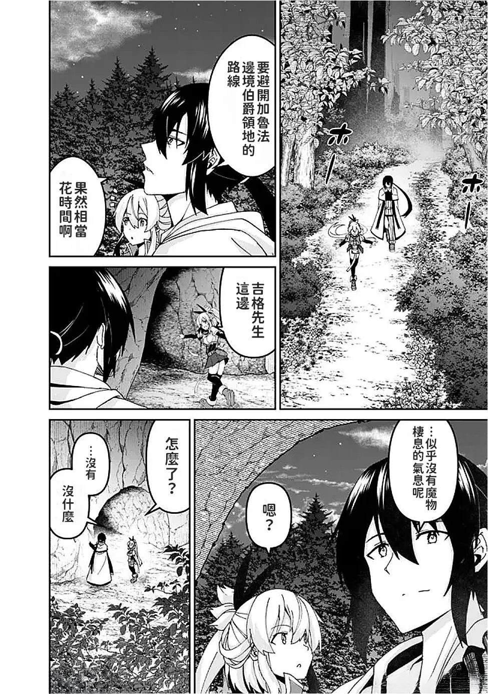 第6话