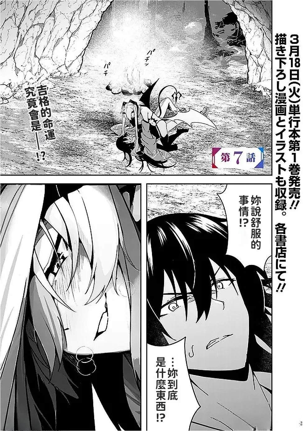 第7话