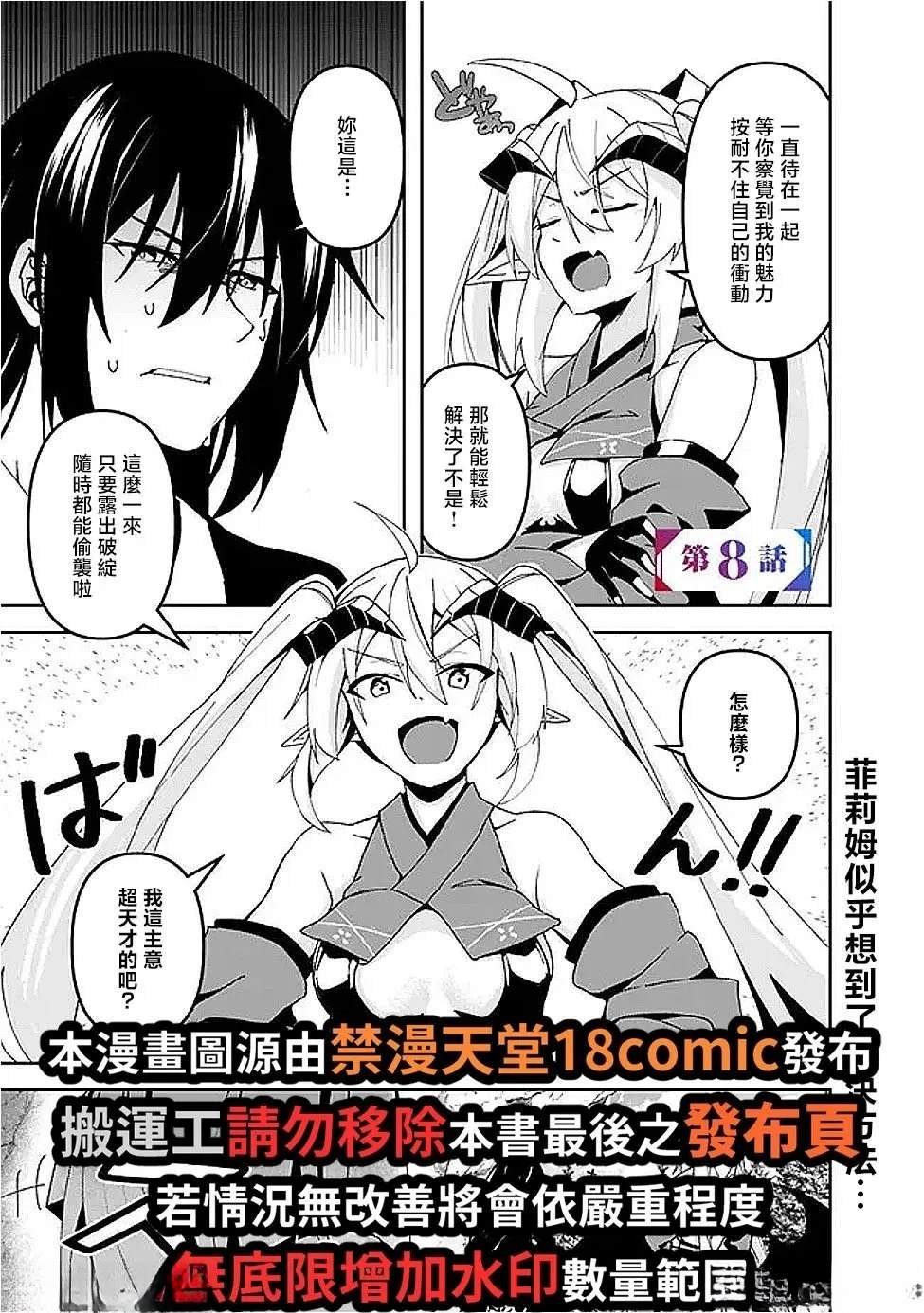 第8话