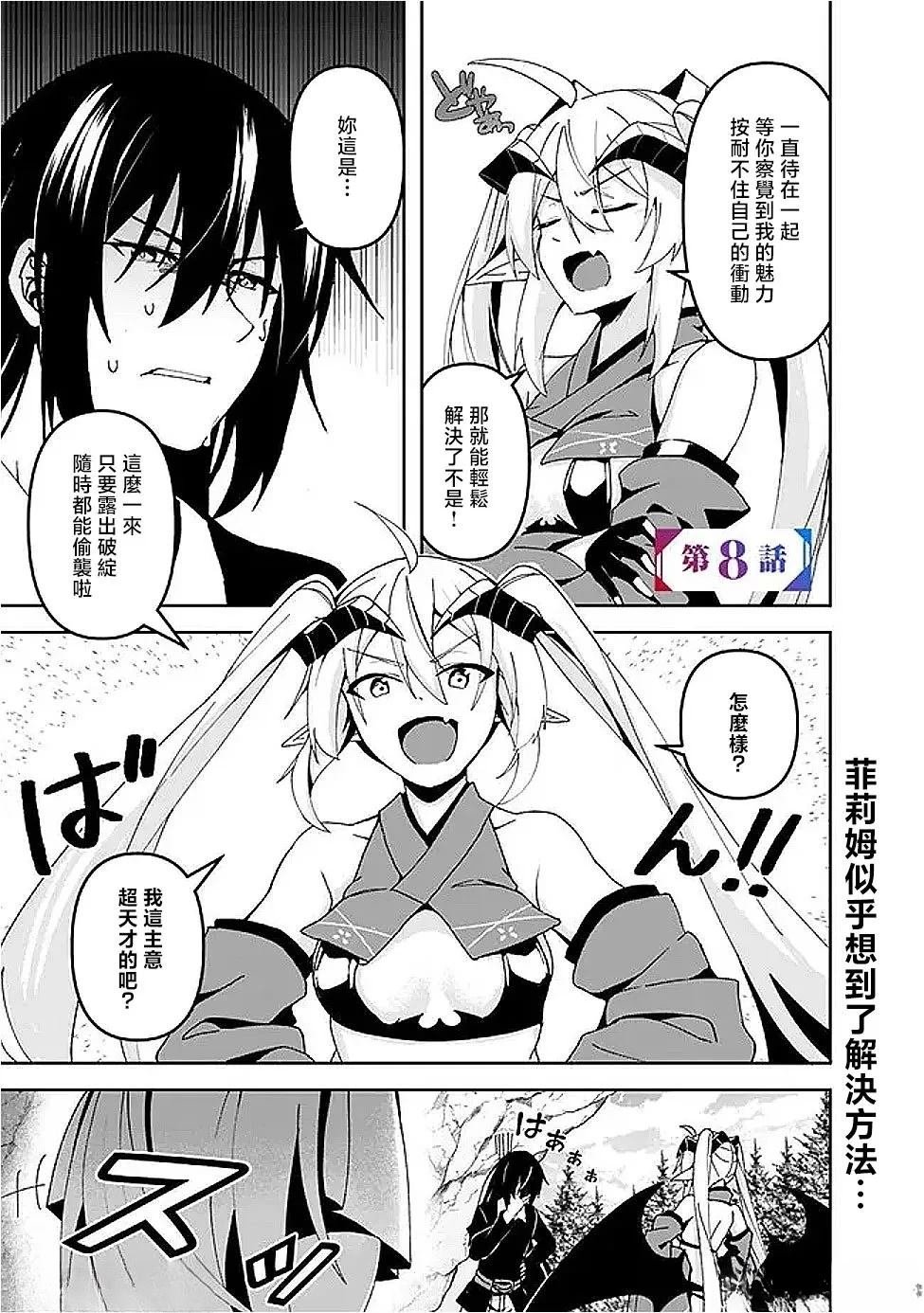 第8话