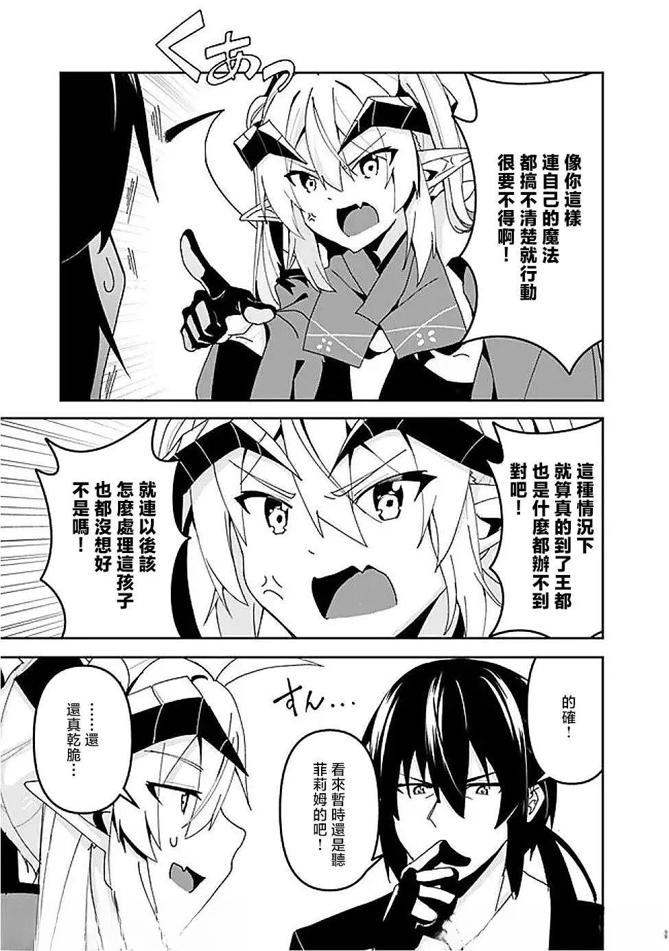 第9话