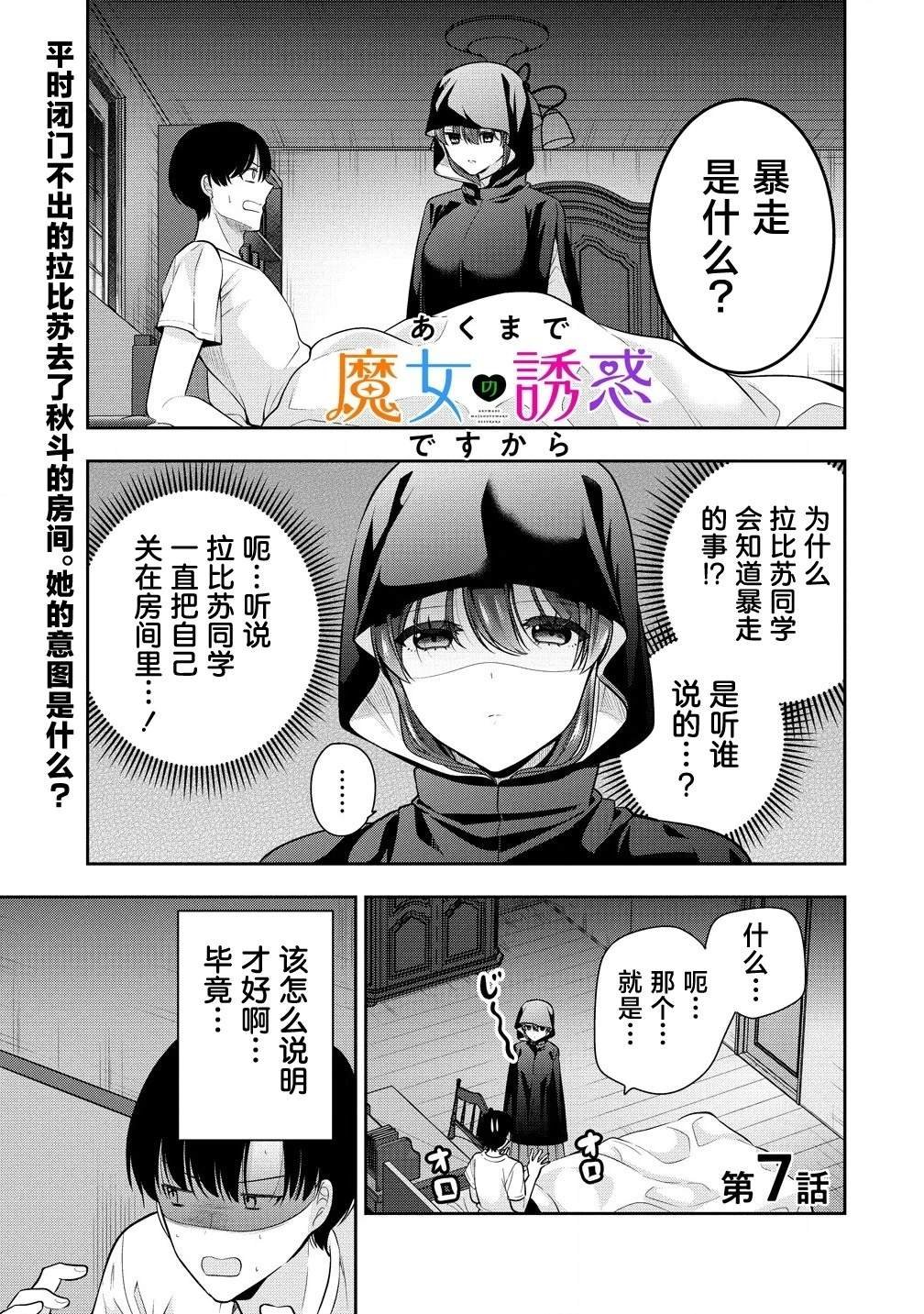 第7.1话