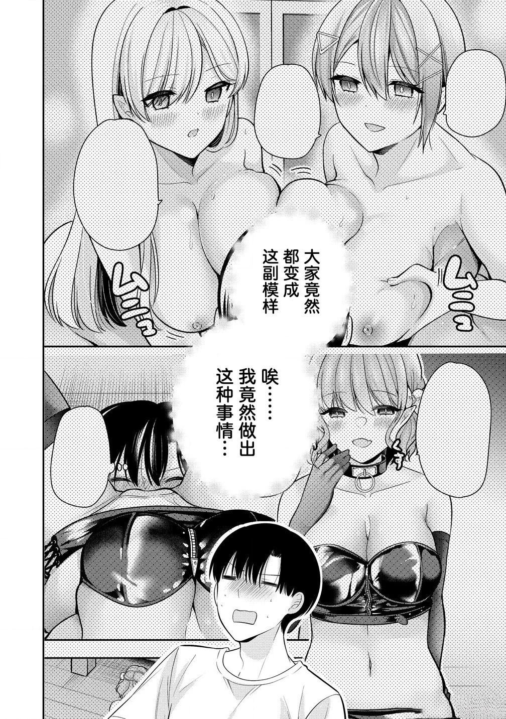 第7.1话