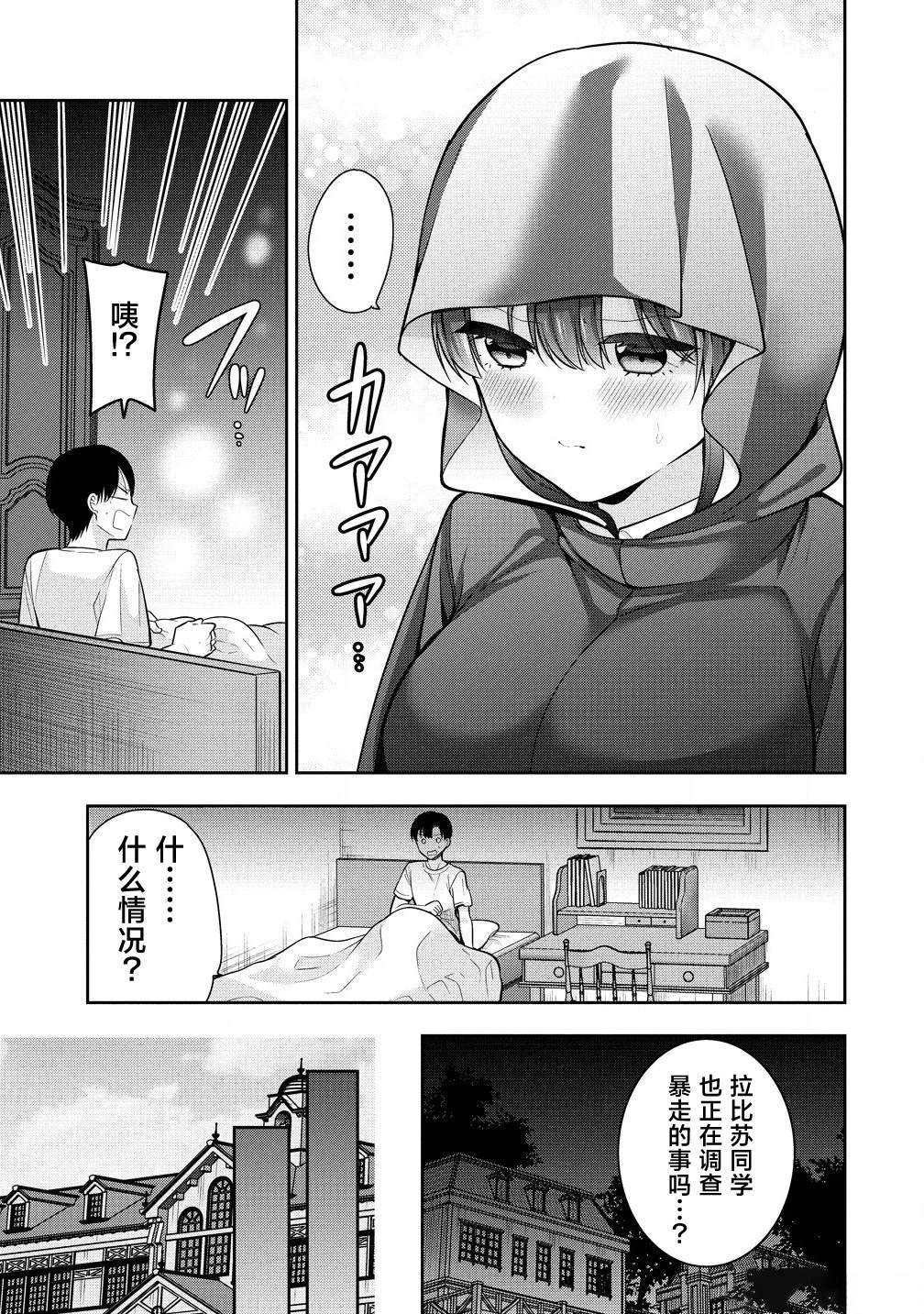第7.1话