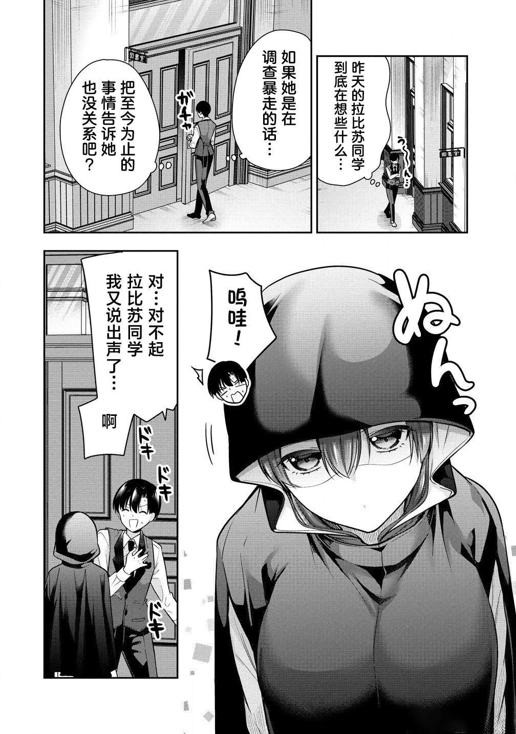 第7.1话
