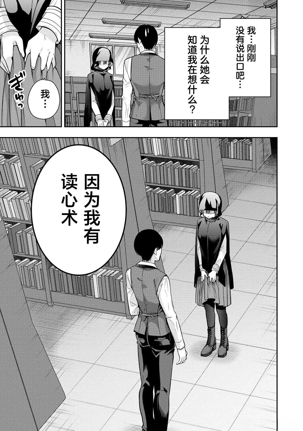 第7.1话