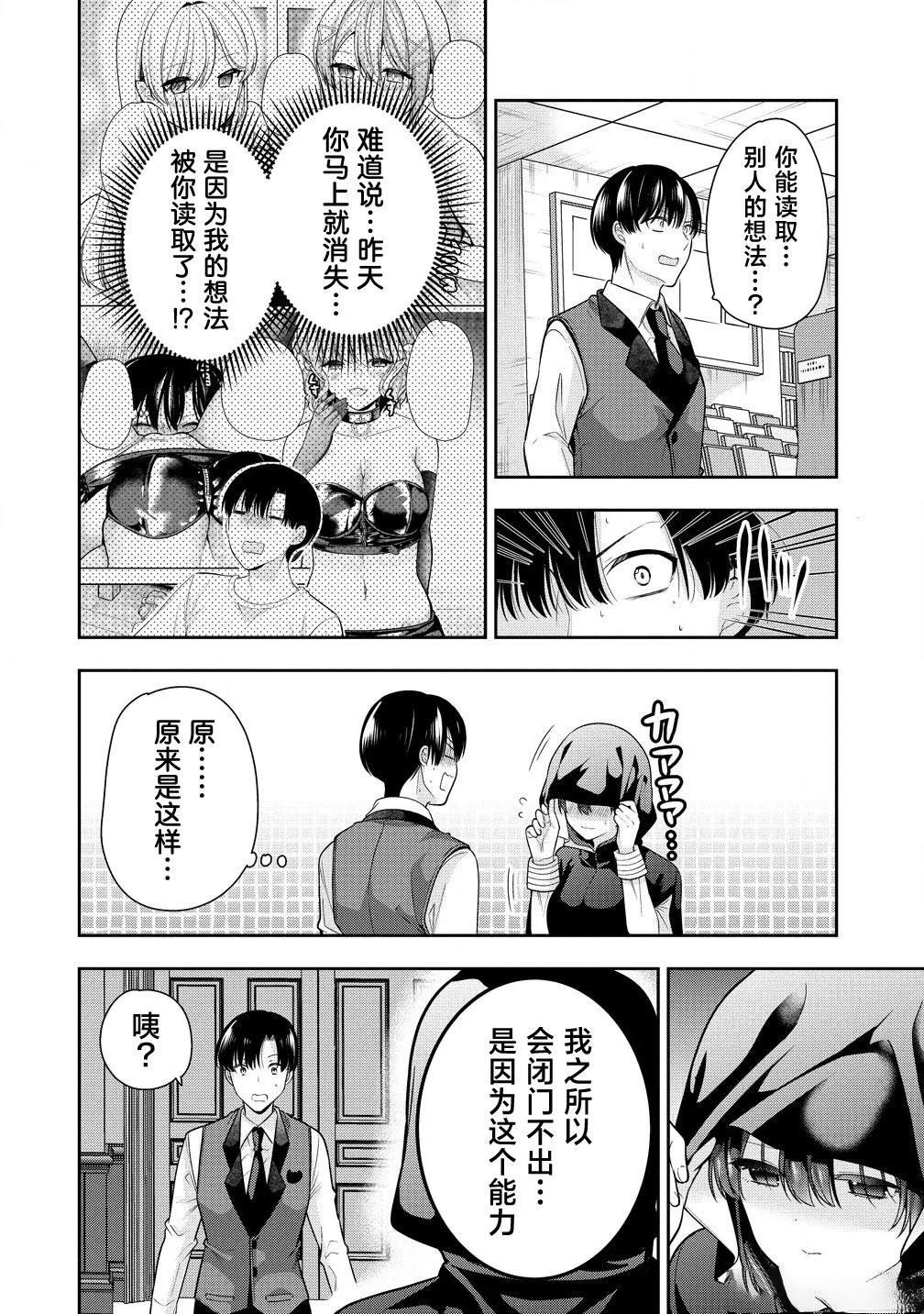 第7.1话