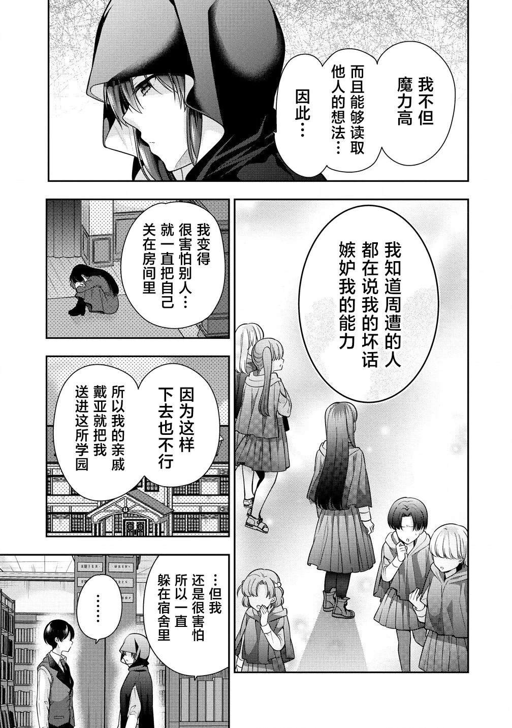第7.1话