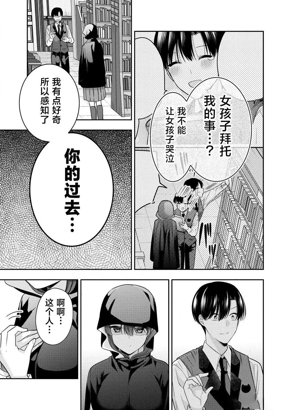 第7.1话