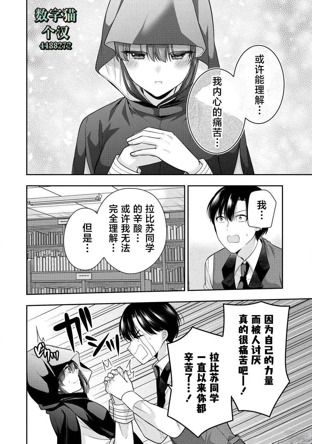 第7.1话
