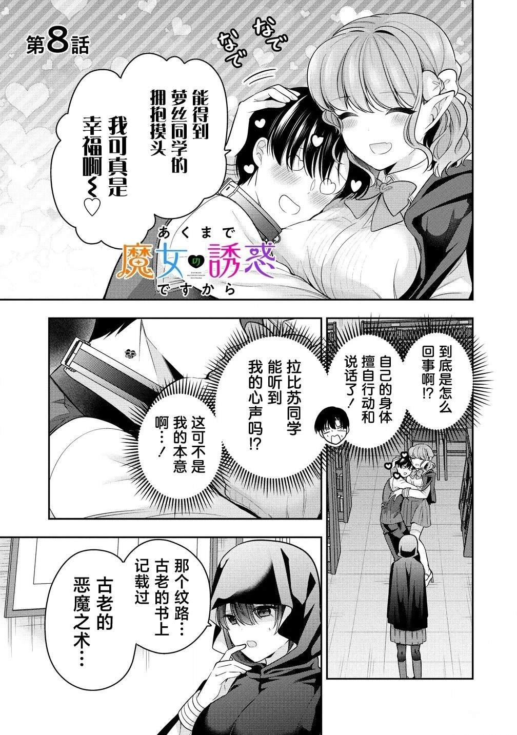 第8.1话