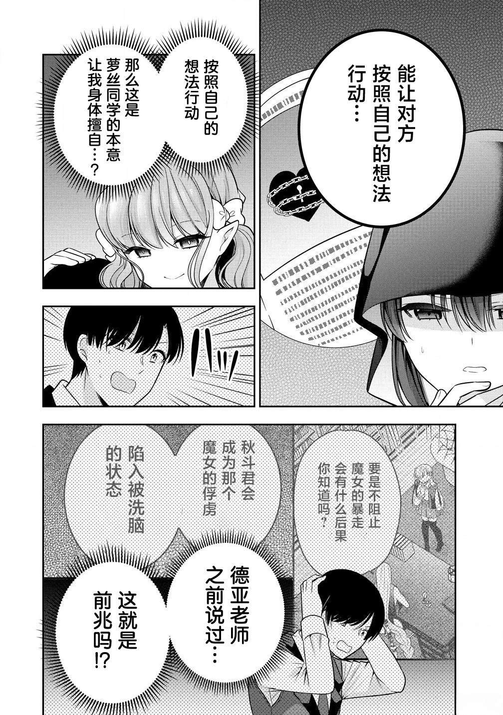 第8.1话