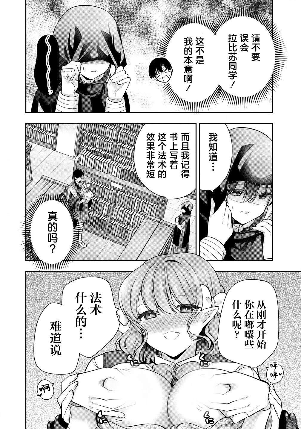 第8.1话