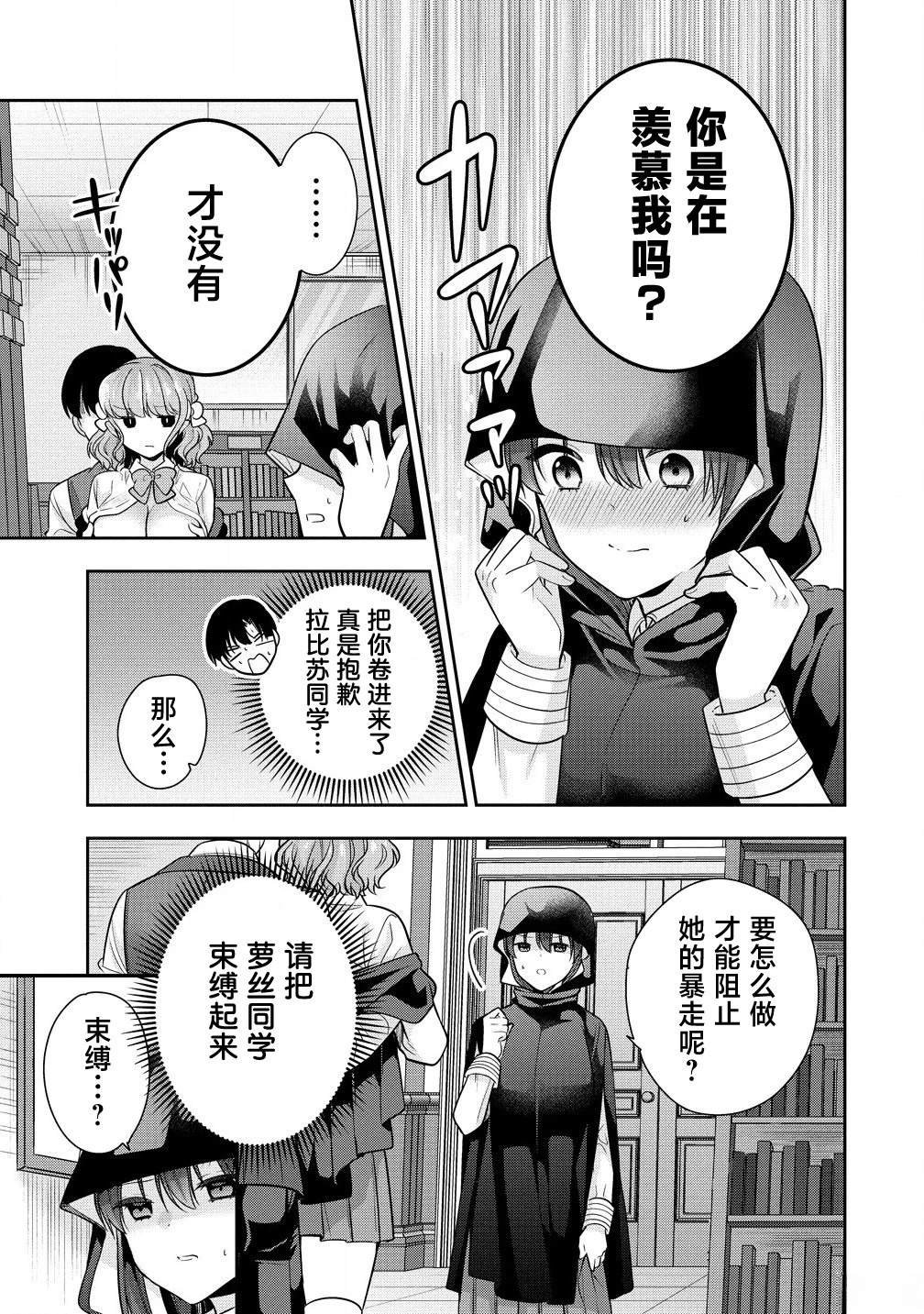 第8.1话