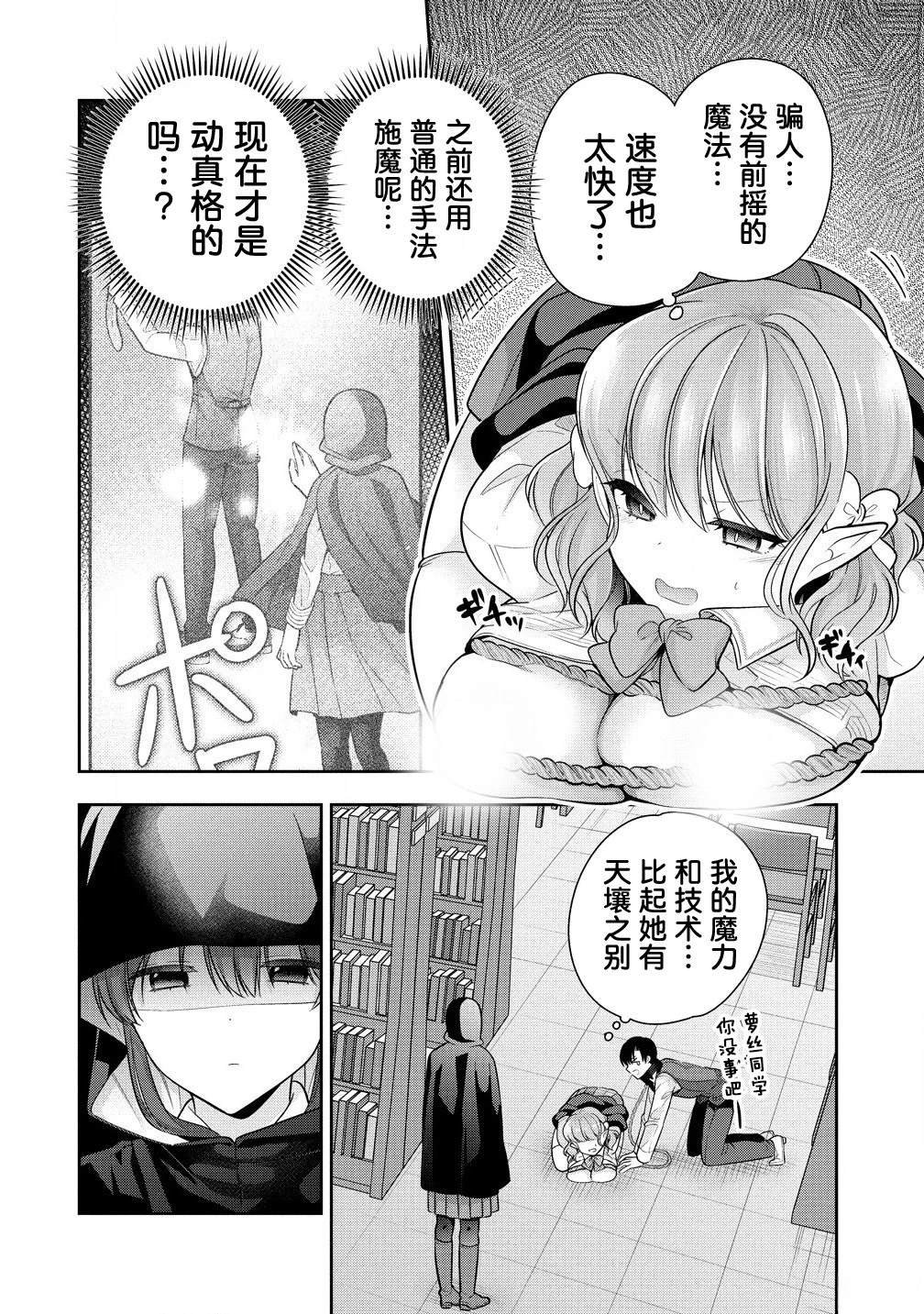 第8.1话