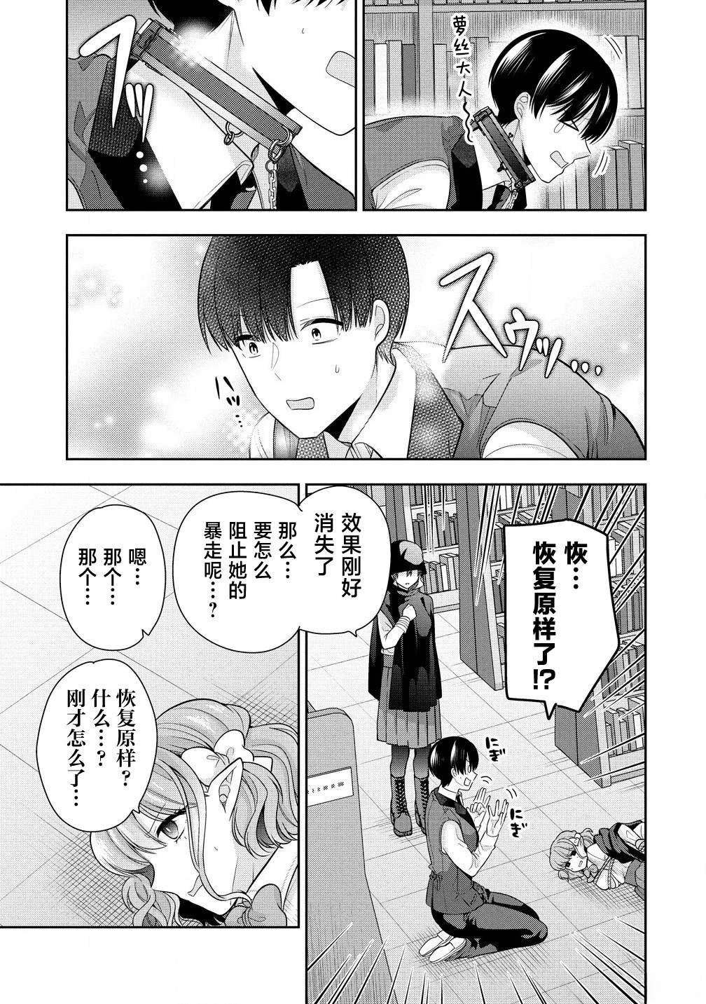 第8.1话