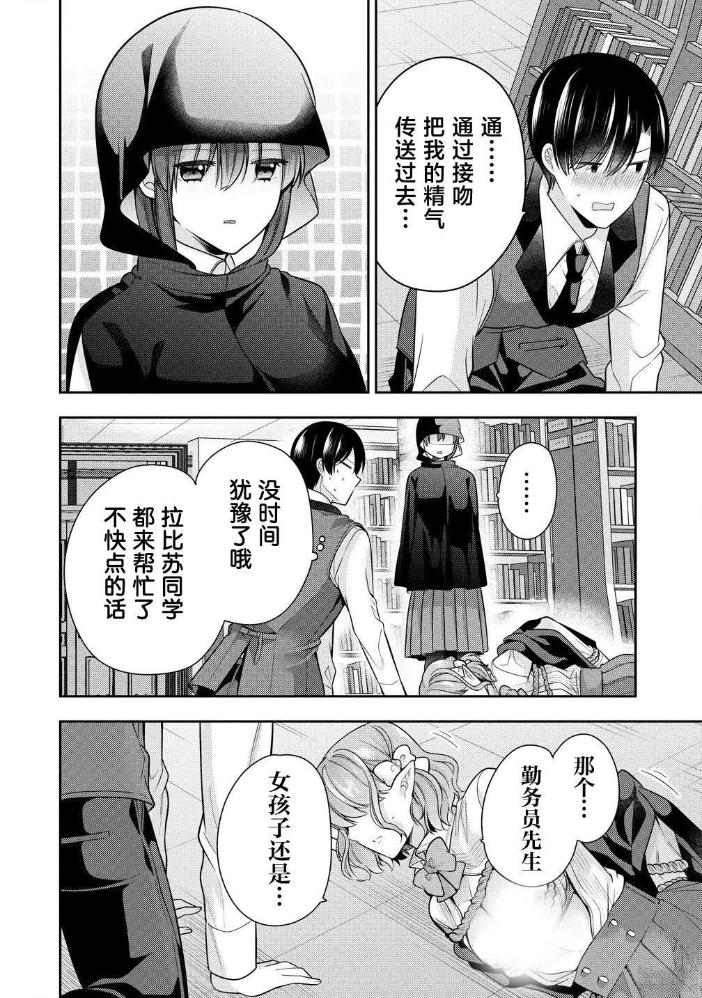 第8.1话