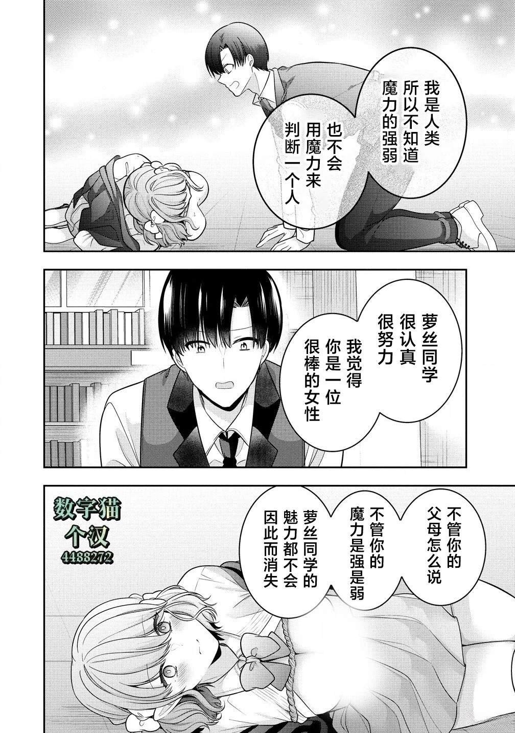 第8.1话