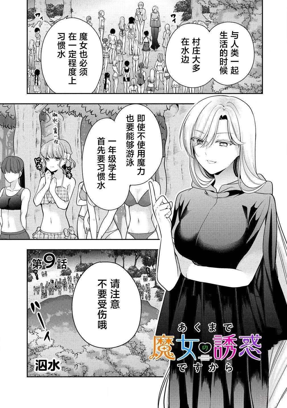 第9.1话