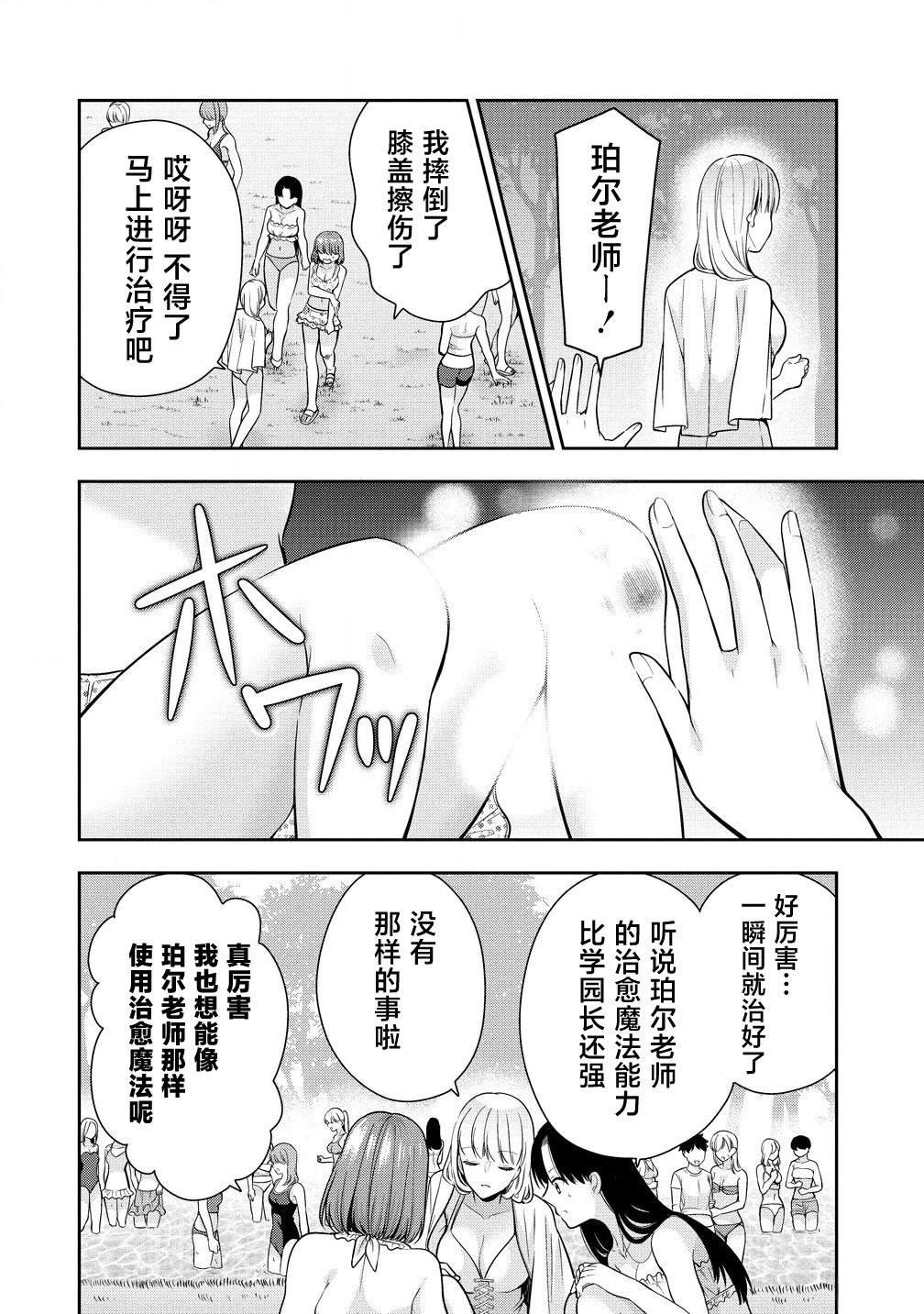 第9.1话