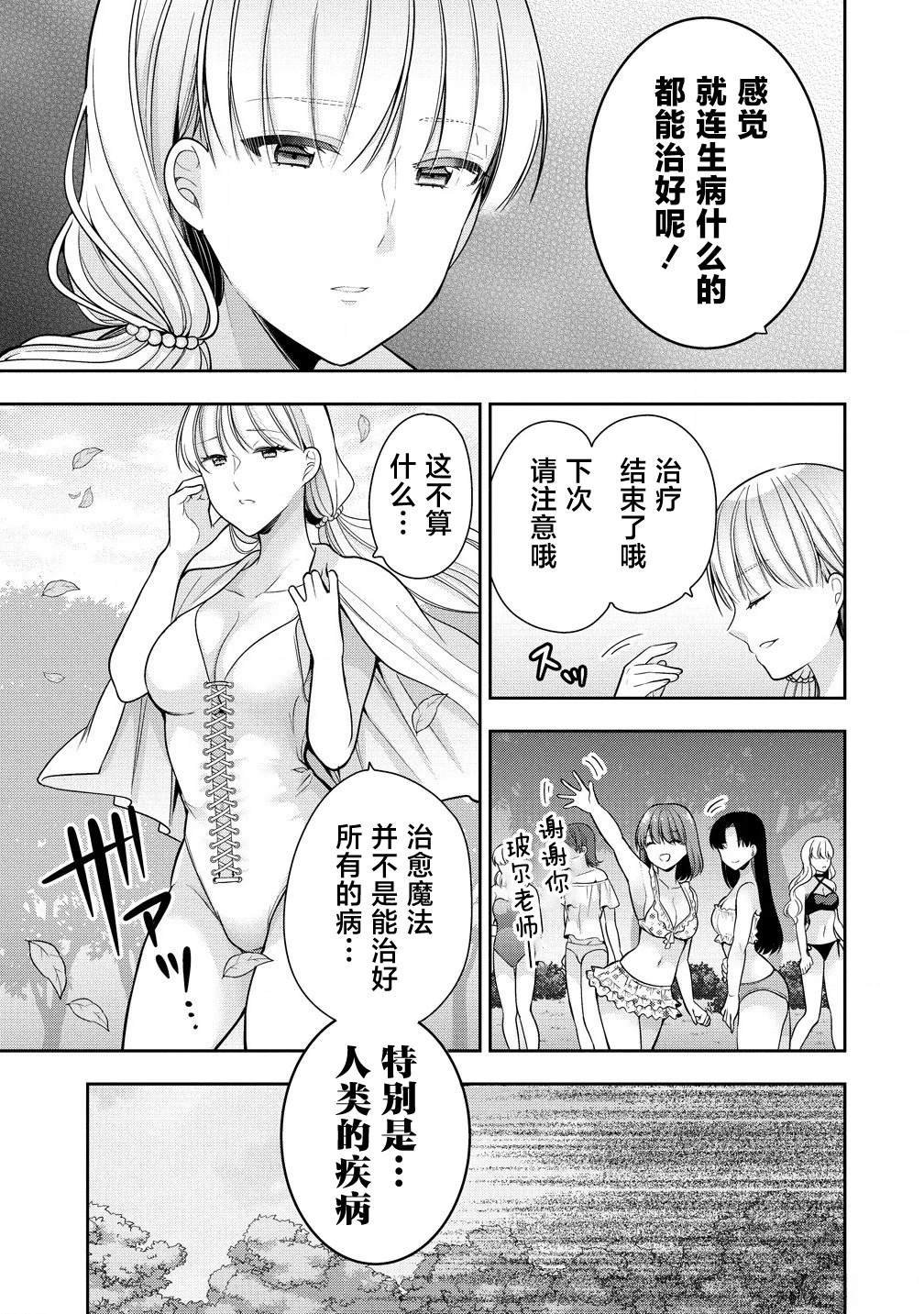 第9.1话