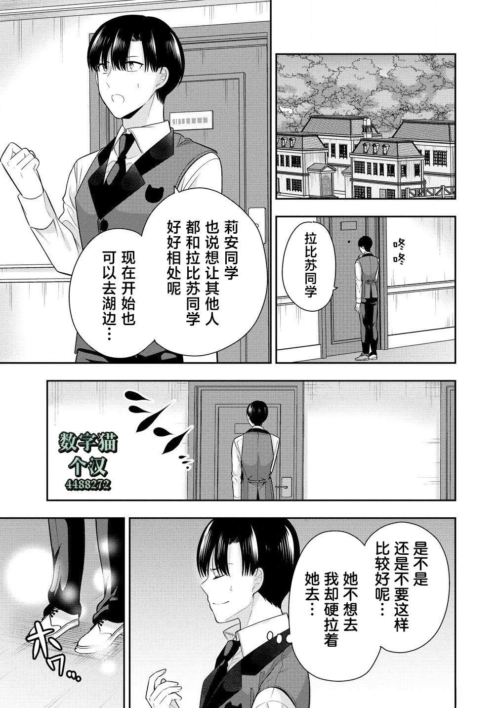 第9.1话