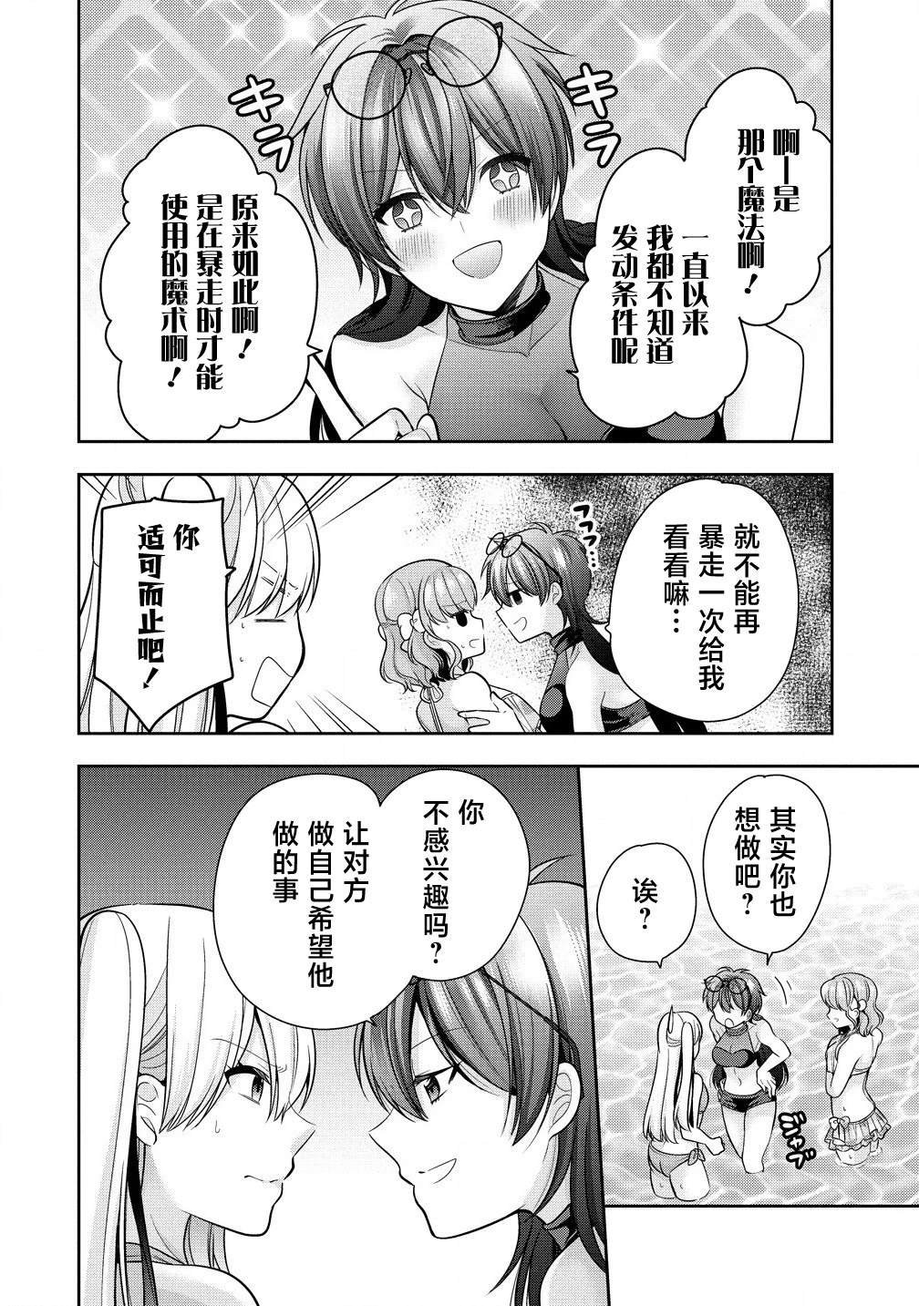 第9.1话