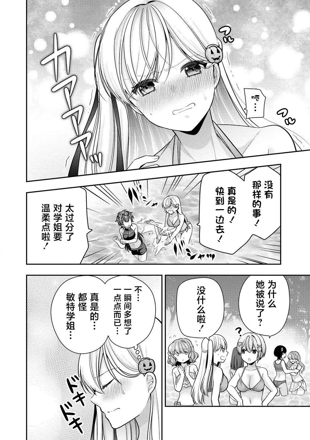 第9.1话