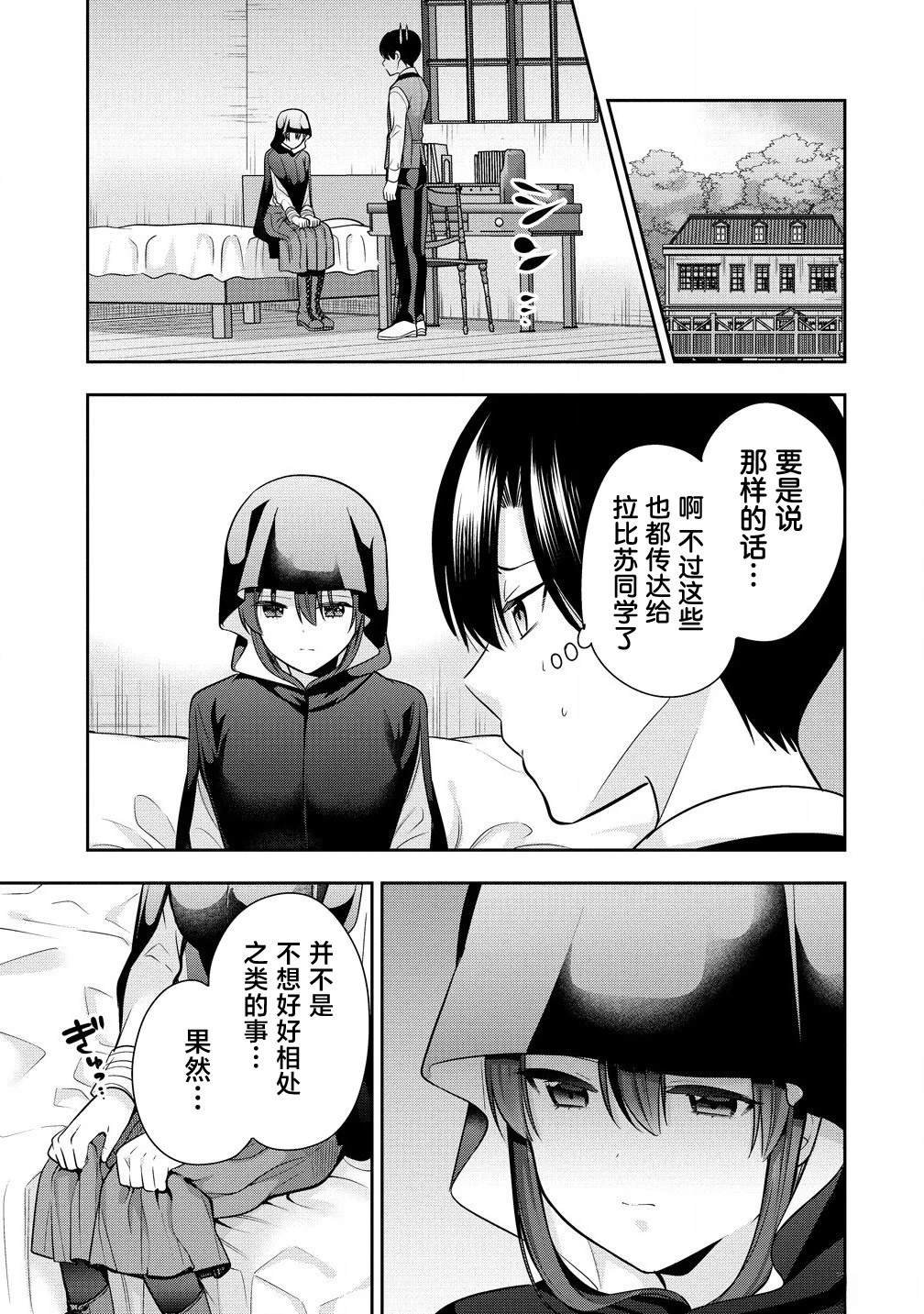 第9.1话