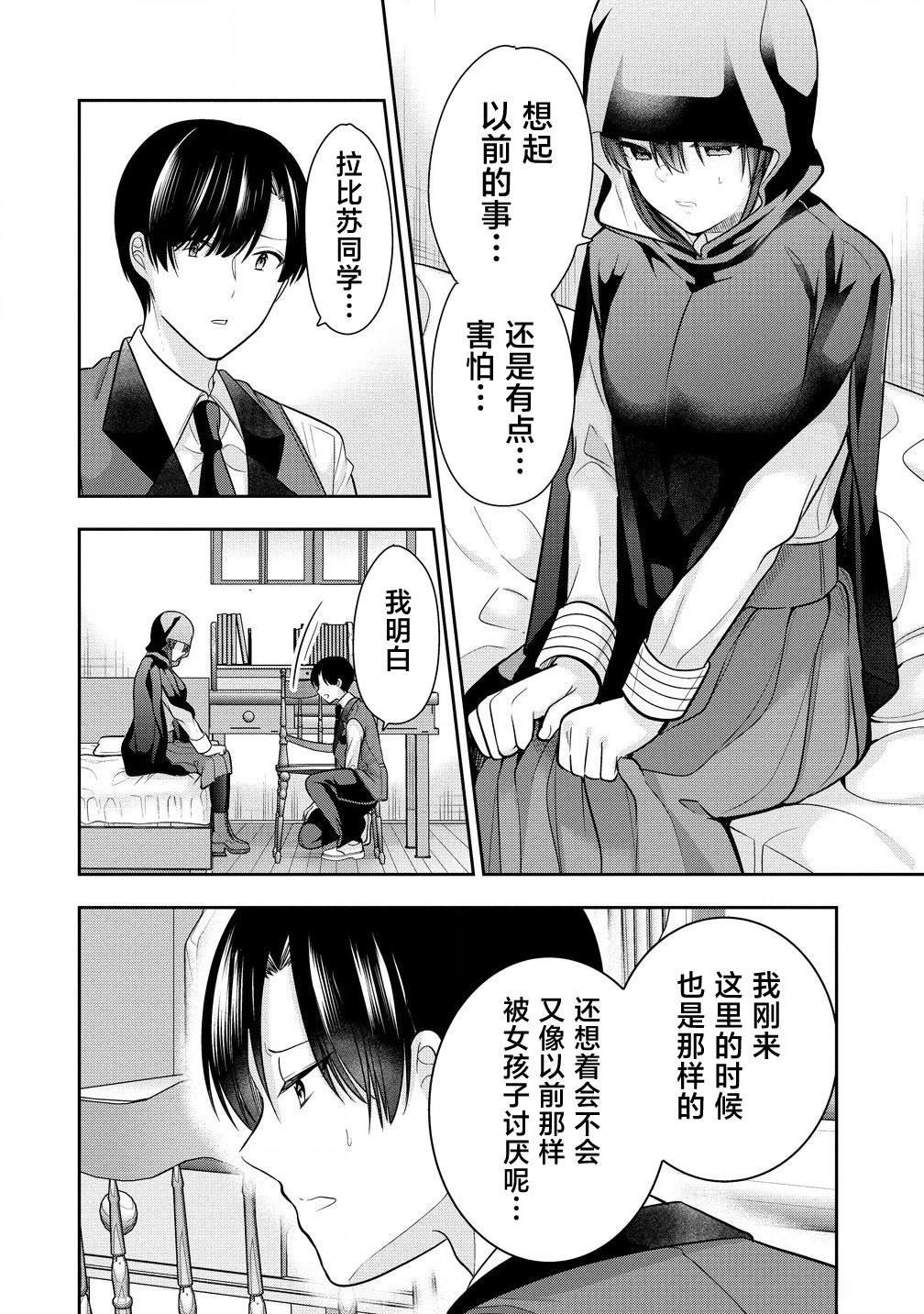 第9.1话