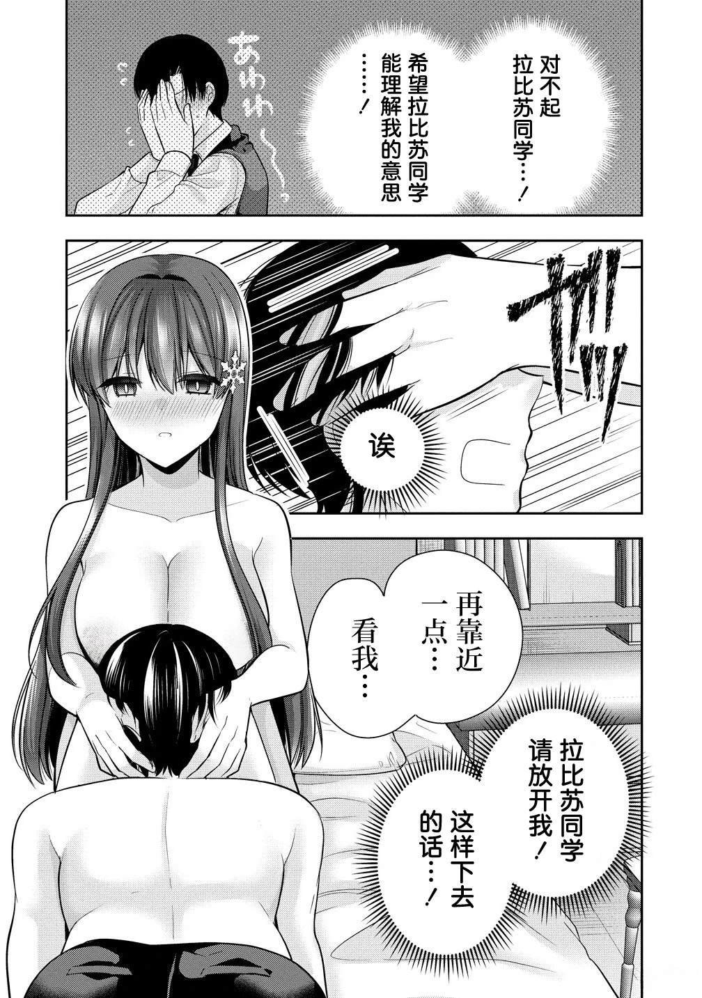 第10.1话