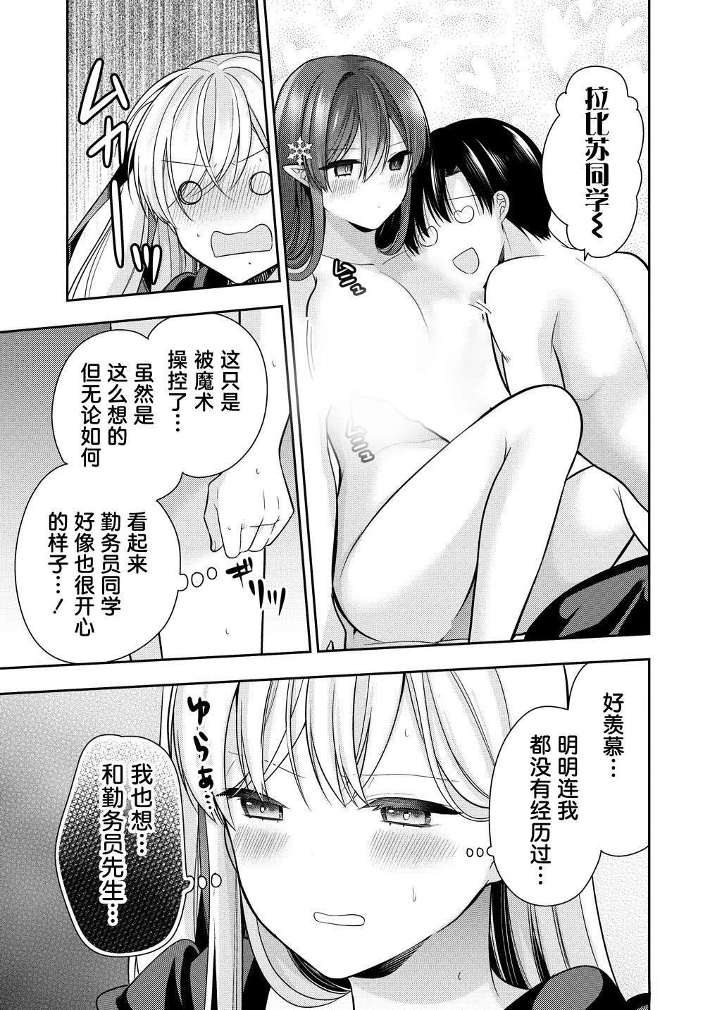 第10.1话