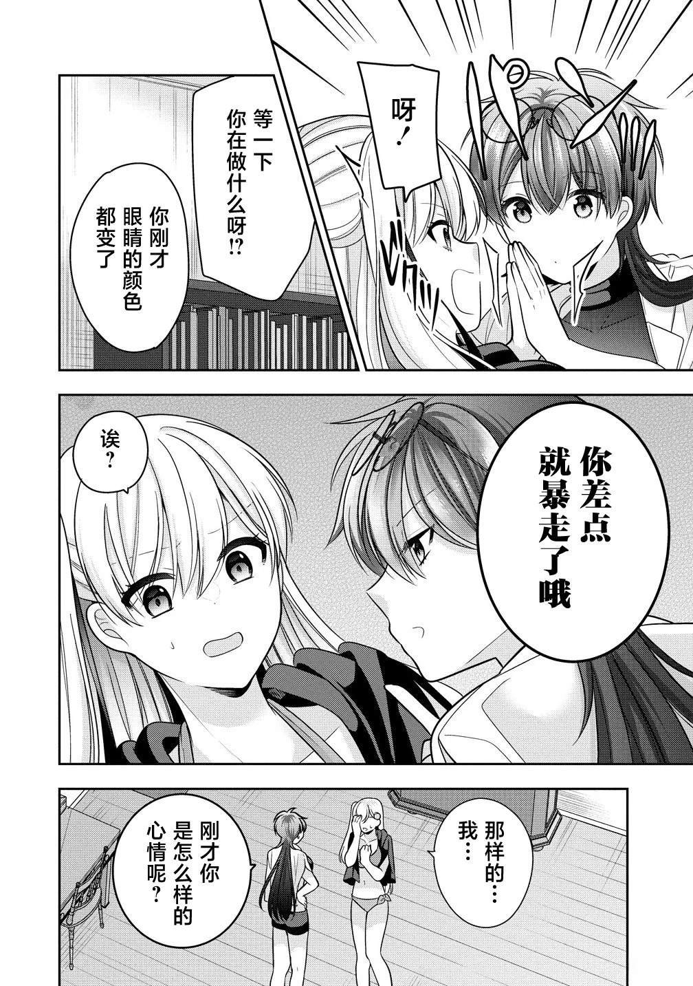 第10.1话