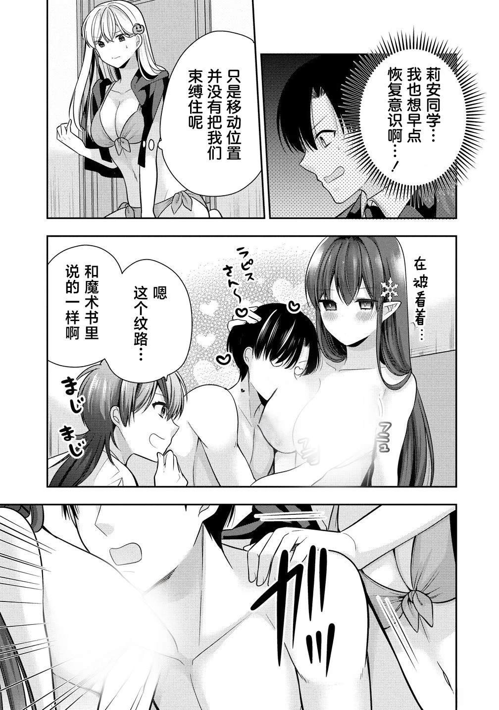 第10.1话