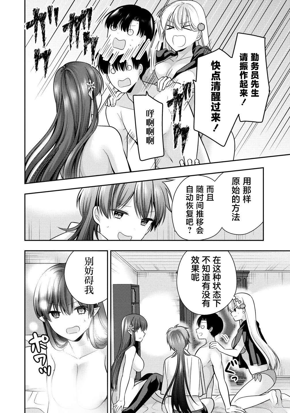 第10.1话