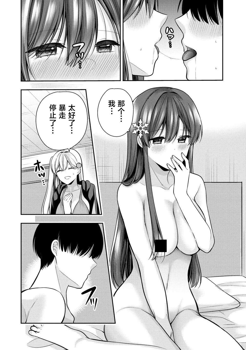 第10.2话