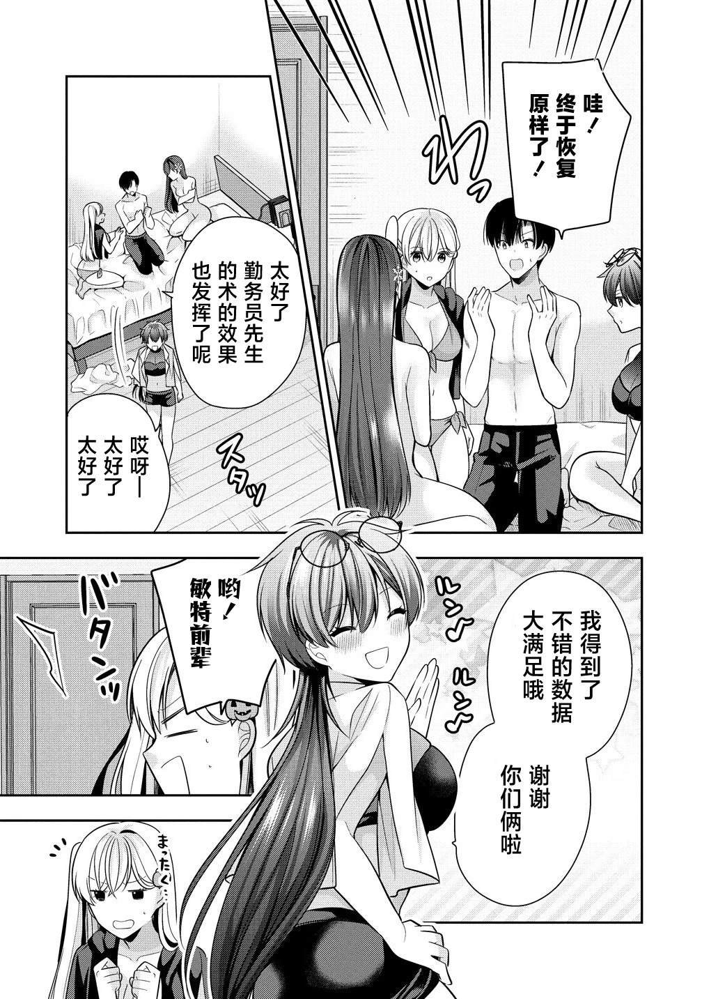 第10.2话