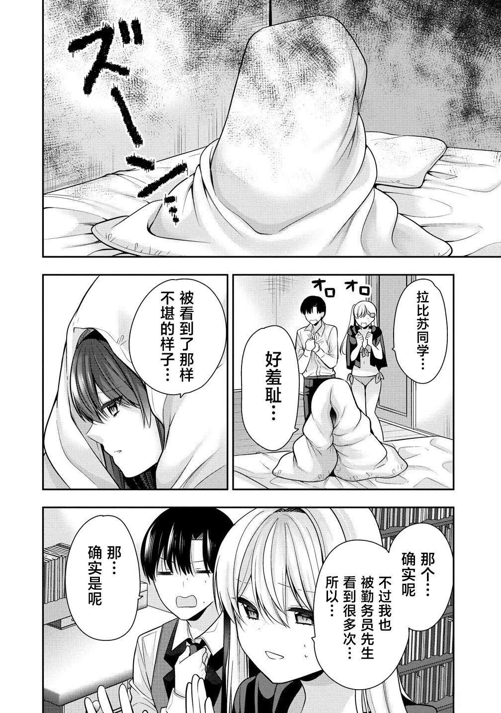 第10.2话