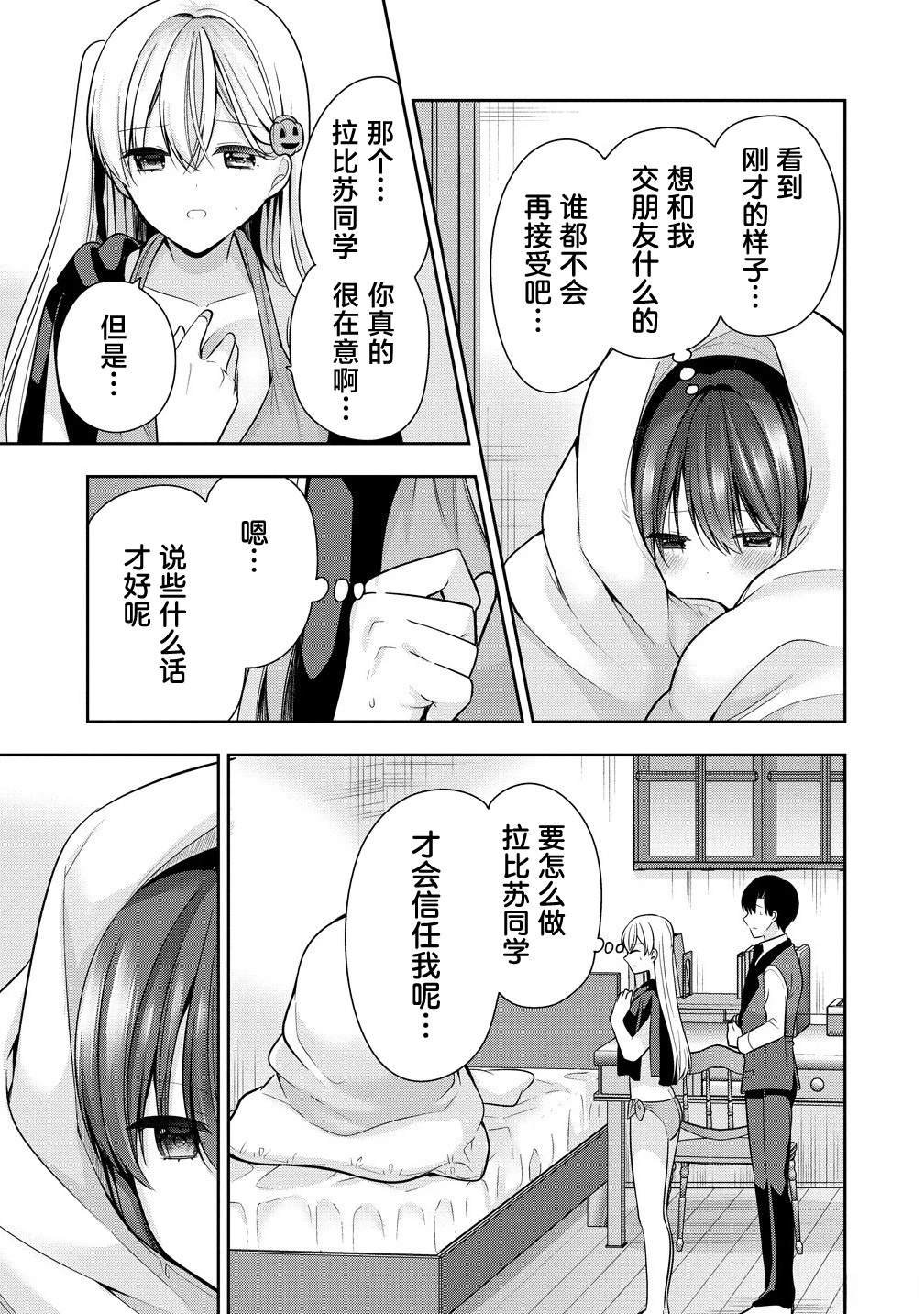 第10.2话