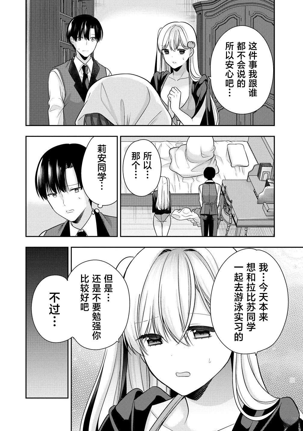 第10.2话