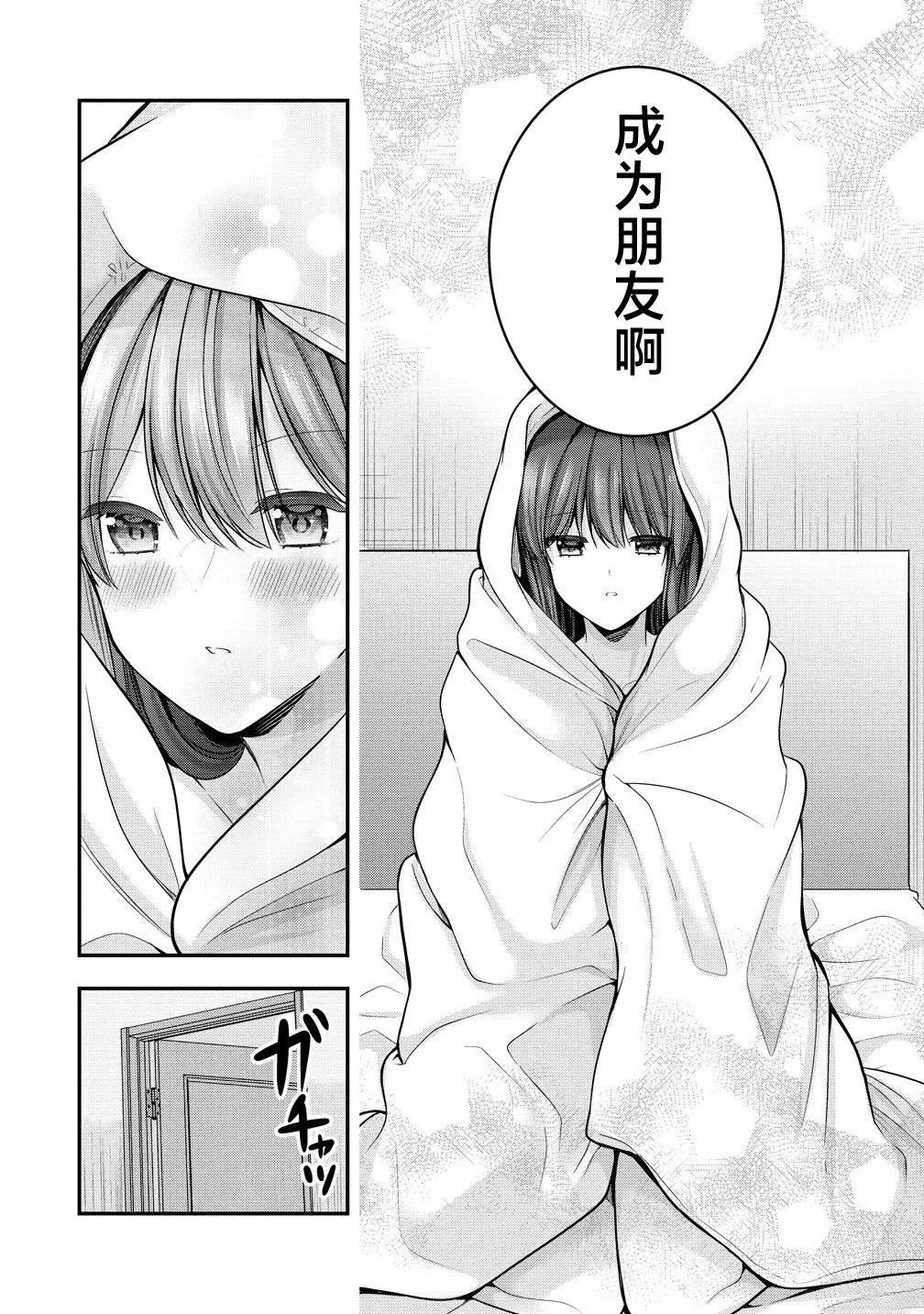 第10.2话