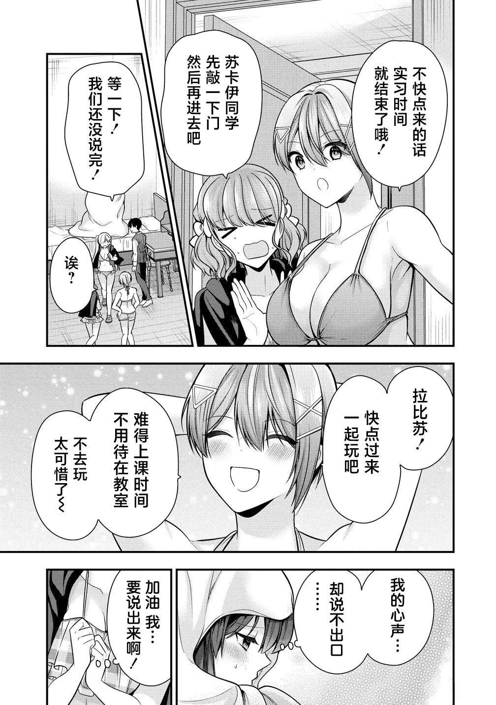 第10.2话