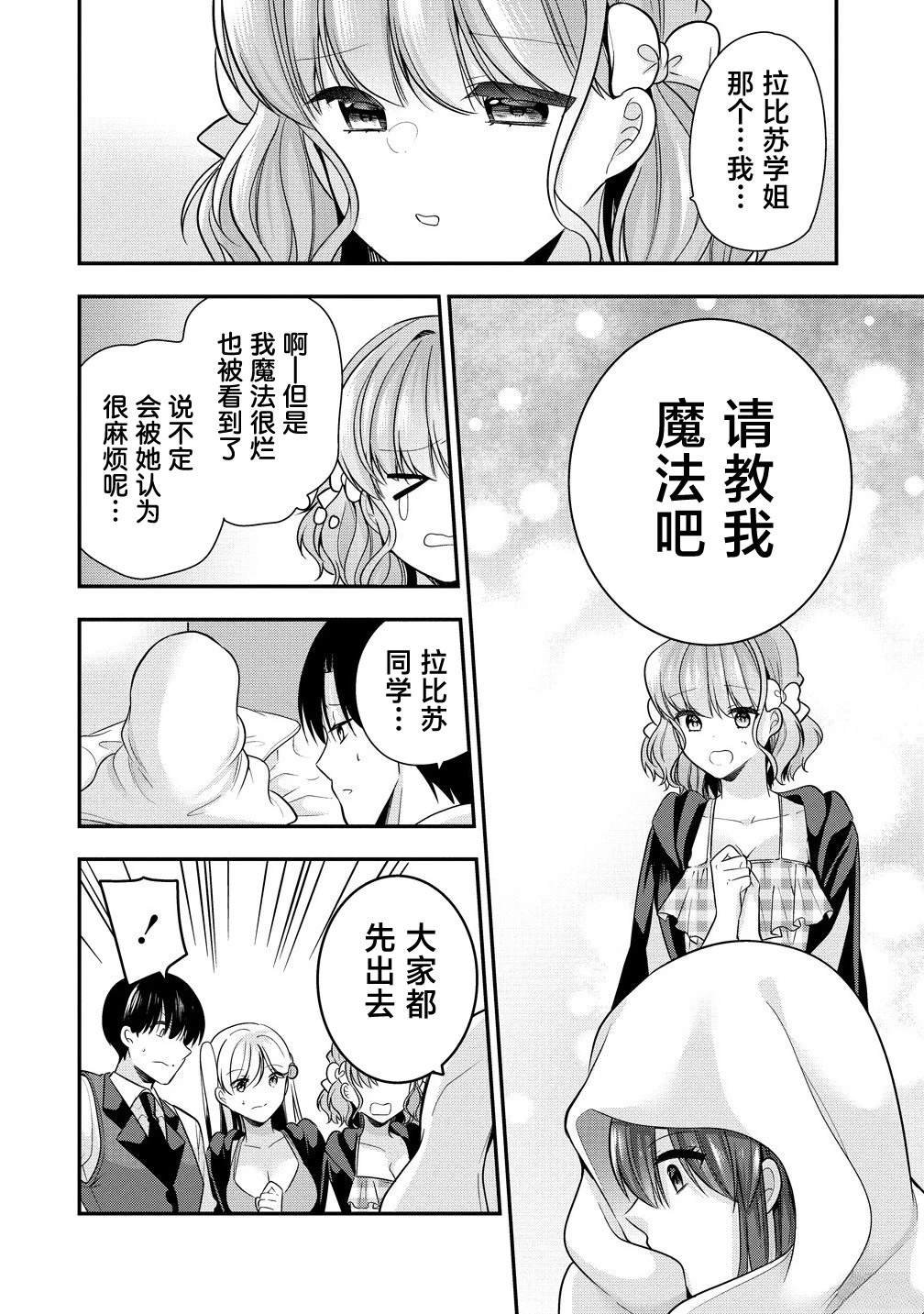 第10.2话