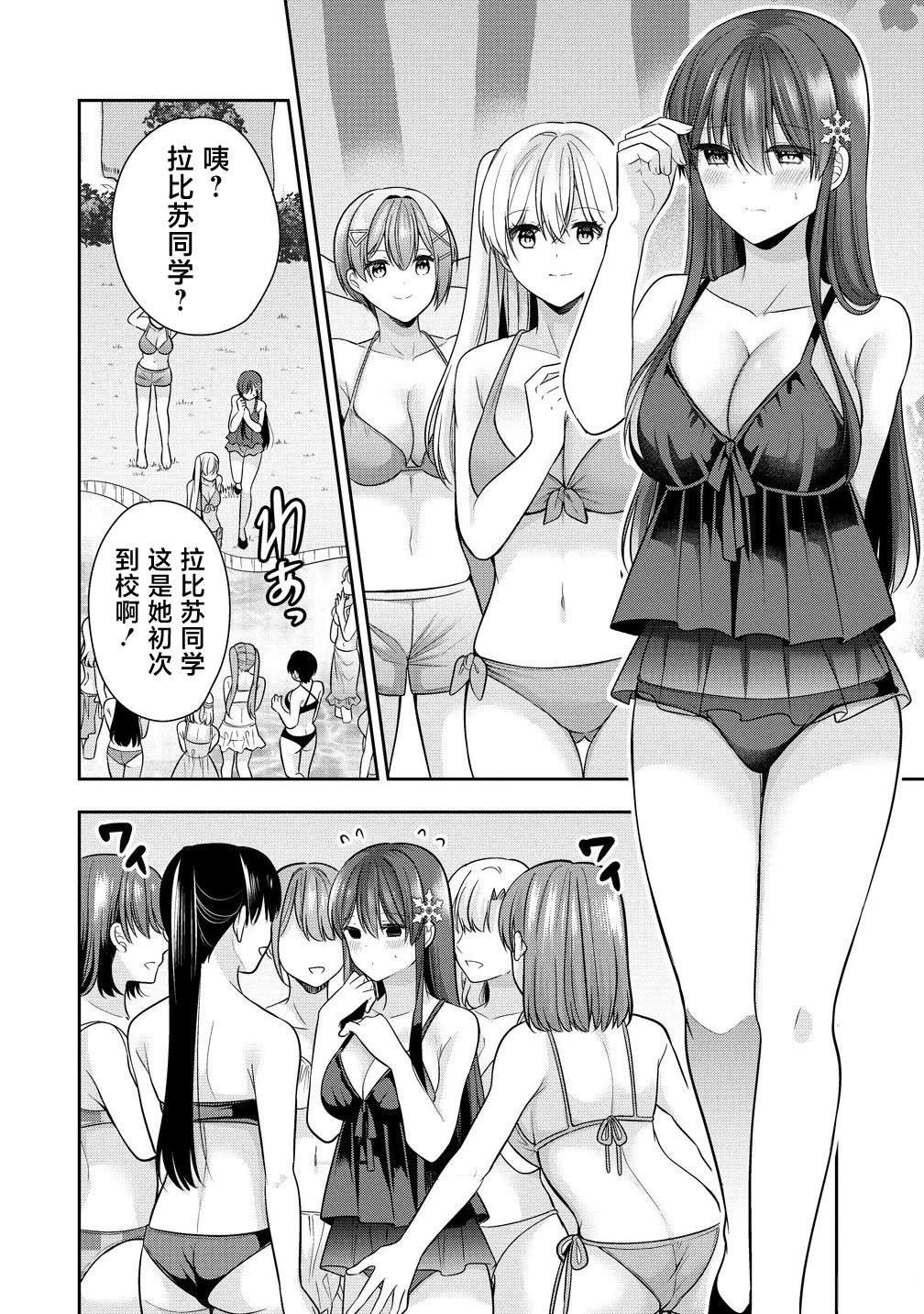 第10.2话