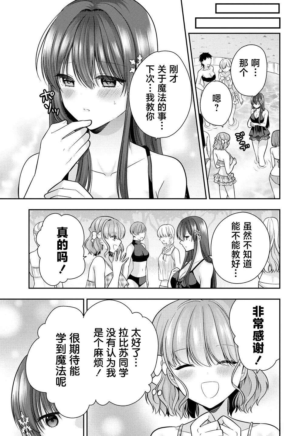 第10.2话