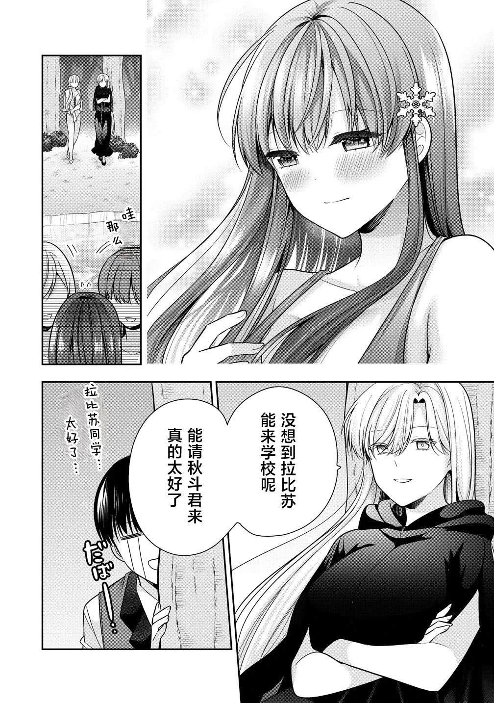 第10.2话