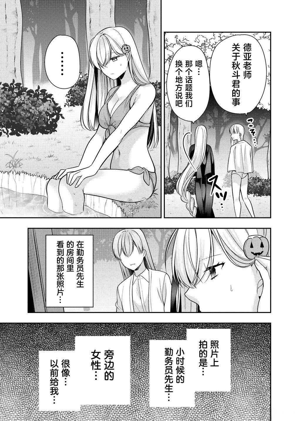 第10.2话