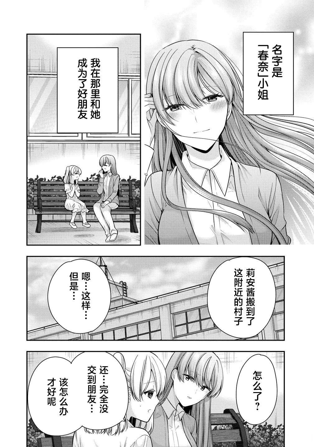 第11.1话