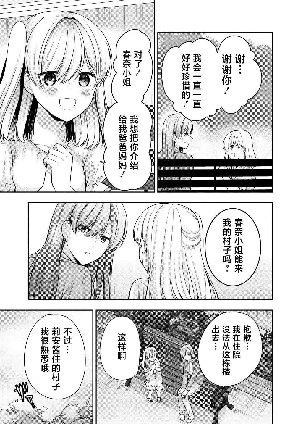 第11.1话