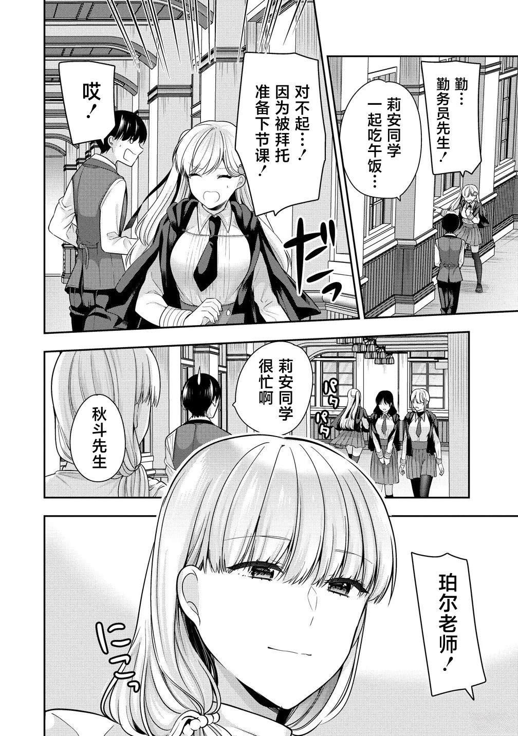 第11.1话